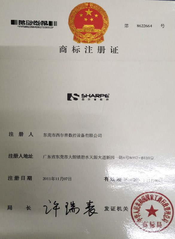 商标(biao)注冊證書