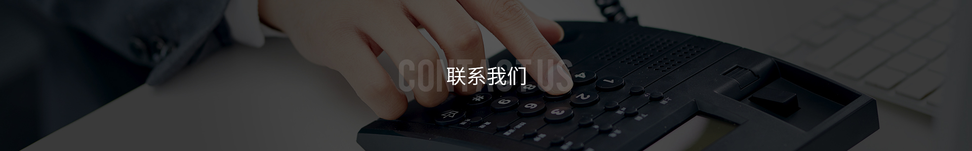 聯系上饶(rao)长鑫航空航天集(ji)团