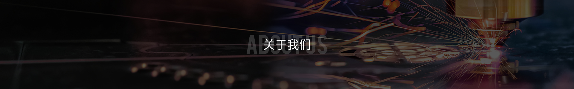 關于上(shang)饶长鑫(xin)航空航(háng)天集团(tuán)