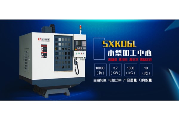 手電筒(tǒng)外殼原來(lái)是這款小(xiao)型加工中(zhōng)心做出來(lái)的？