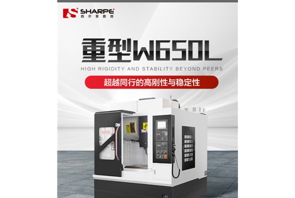 立式加工中(zhong)心如何有效的(de)加工鋁件？   